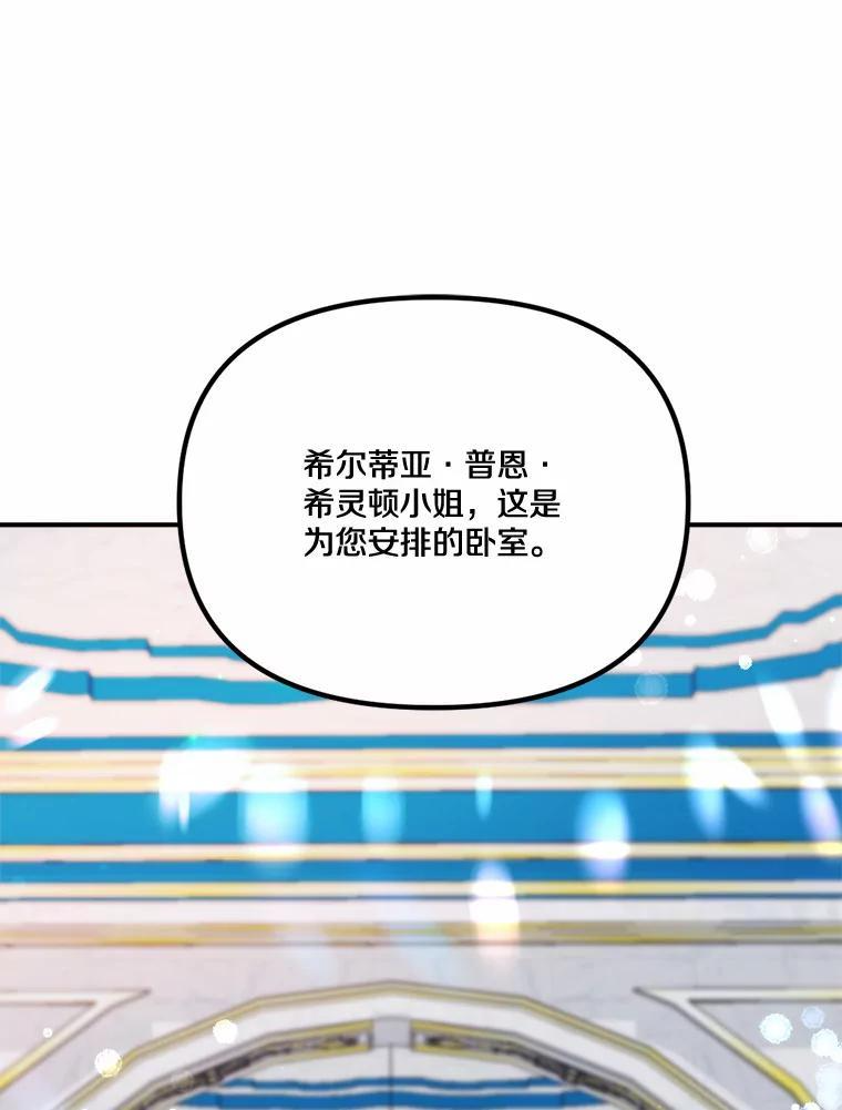 47.午夜1点的邀约 第3页