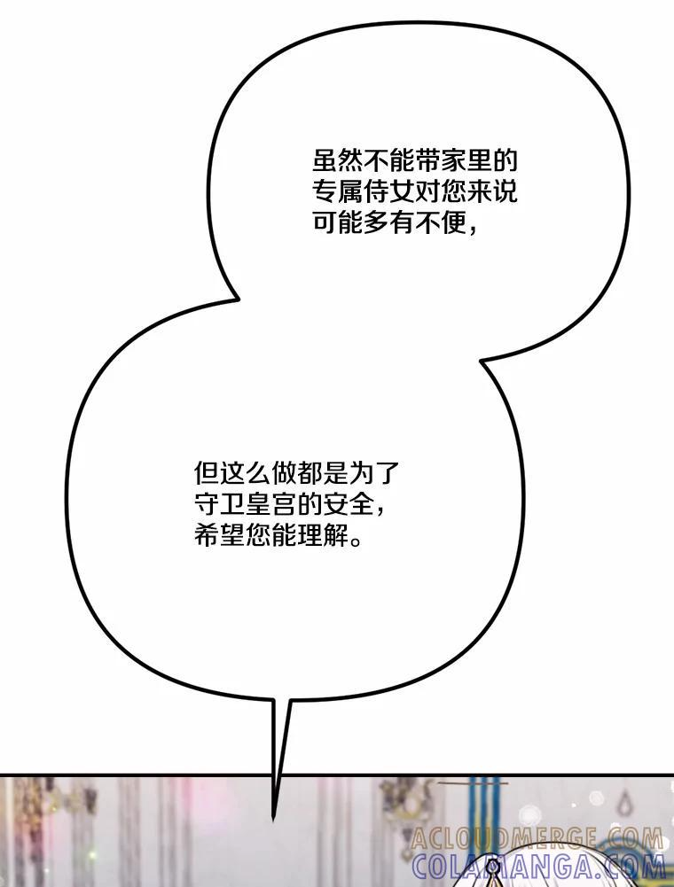 47.午夜1点的邀约 第9页