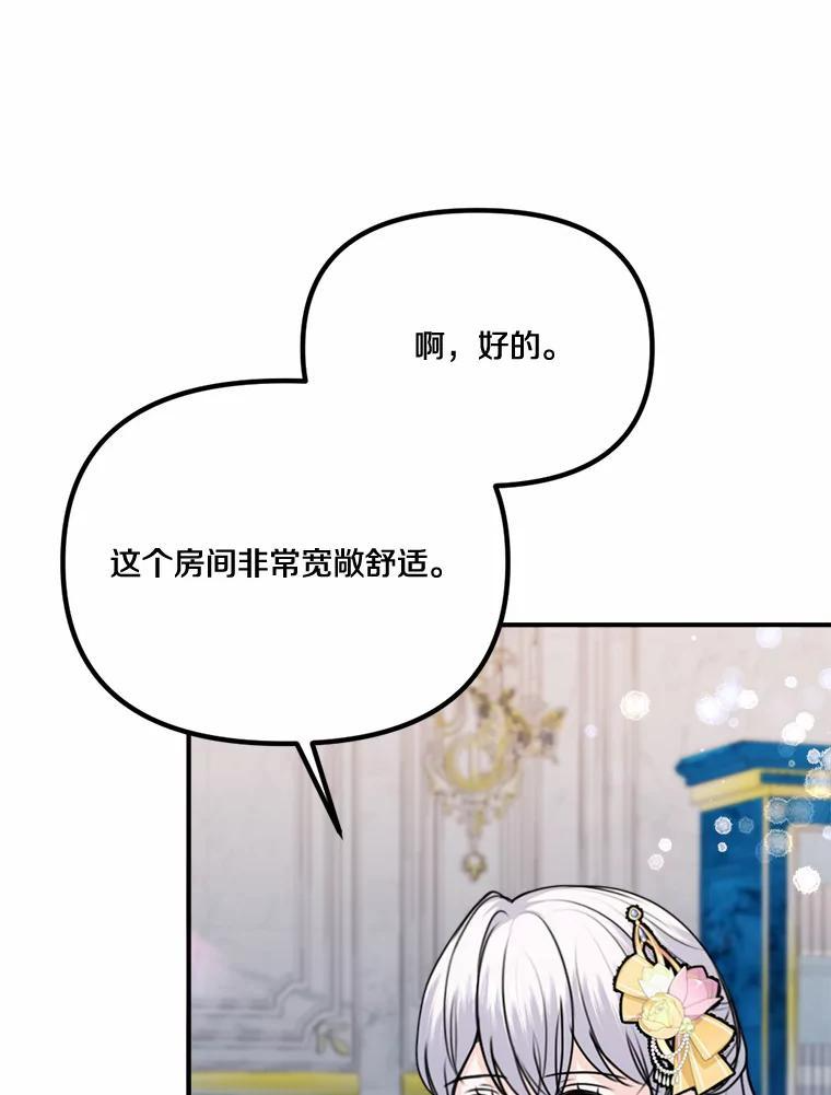 47.午夜1点的邀约 第11页