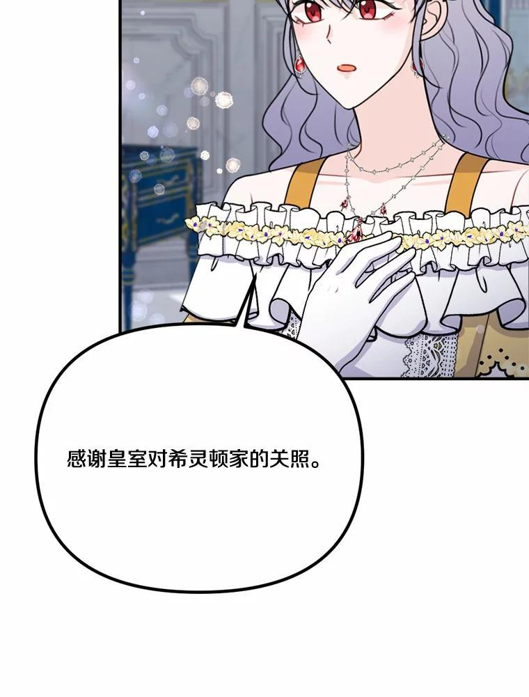 47.午夜1点的邀约 第12页