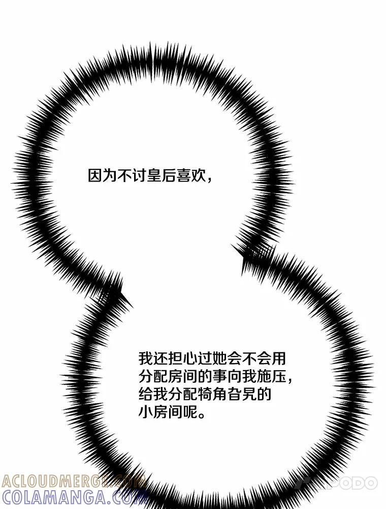 47.午夜1点的邀约 第13页