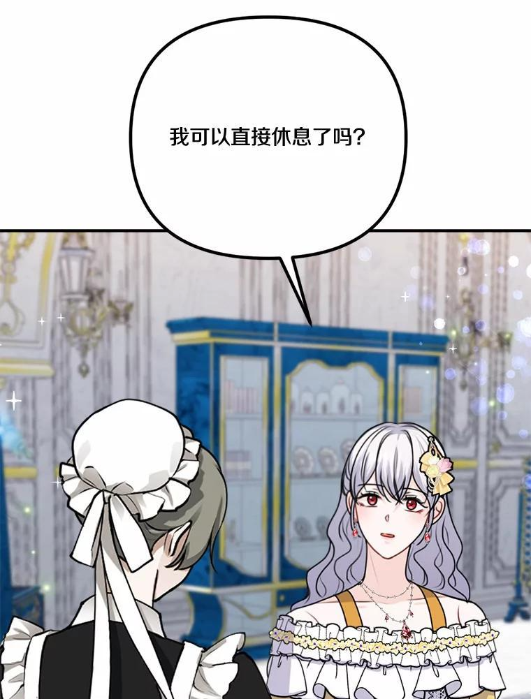 47.午夜1点的邀约 第16页