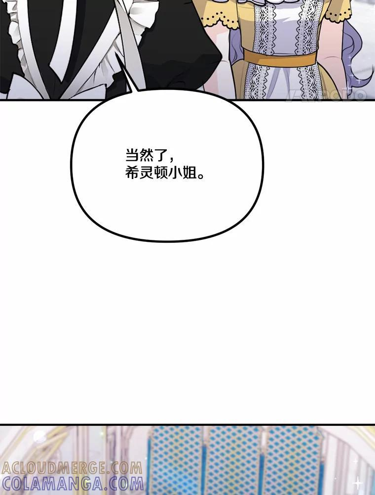 47.午夜1点的邀约 第17页