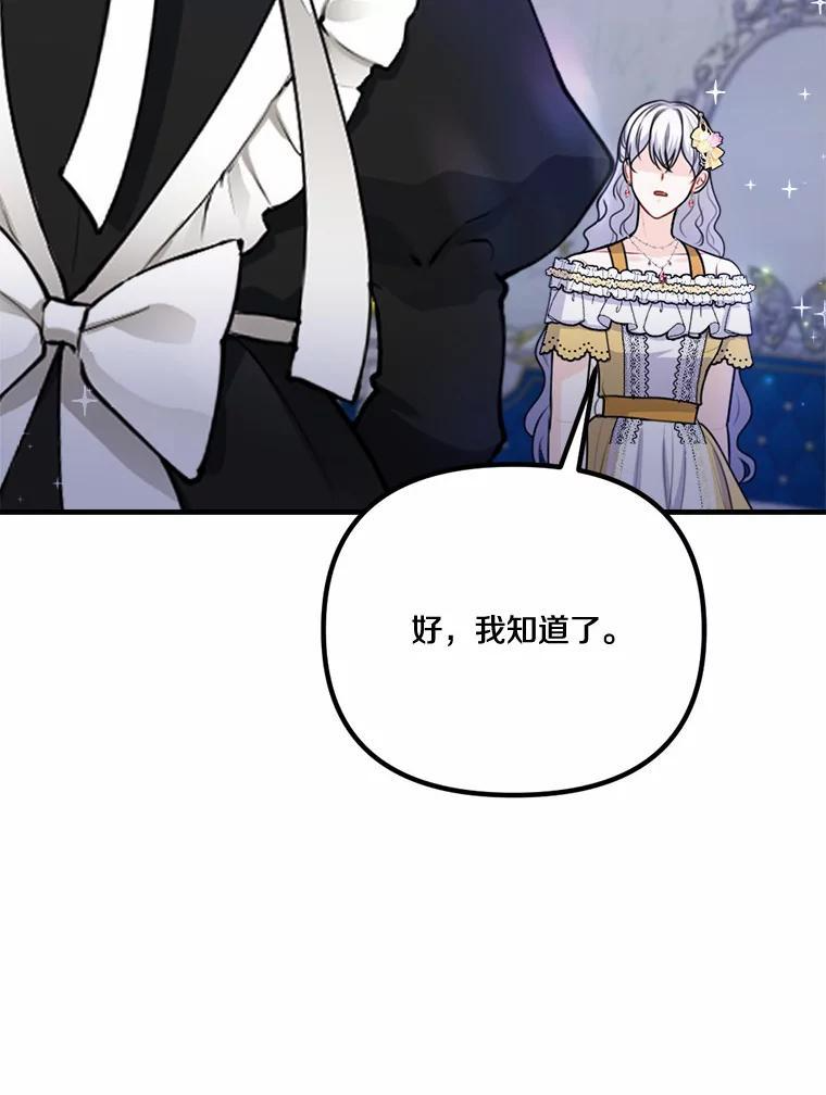 47.午夜1点的邀约 第22页