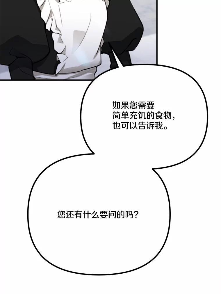 47.午夜1点的邀约 第24页