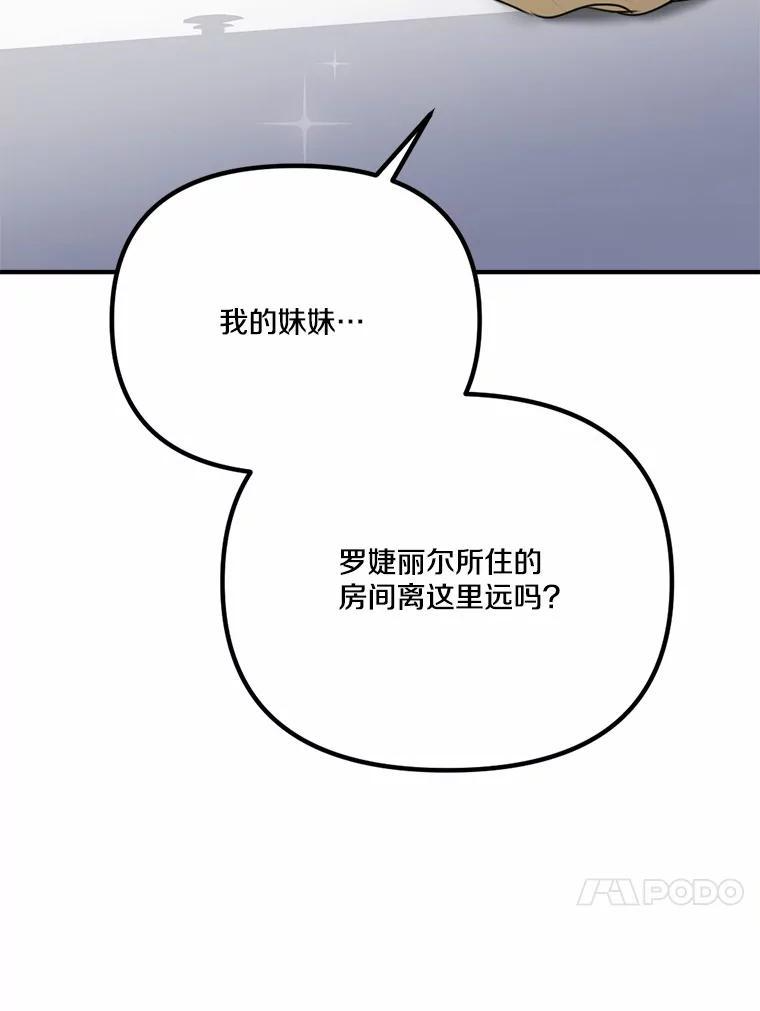 47.午夜1点的邀约 第26页