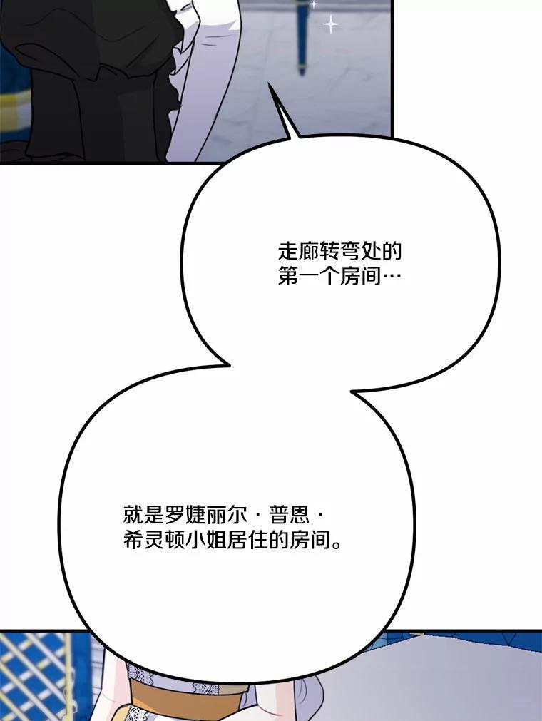 47.午夜1点的邀约 第28页