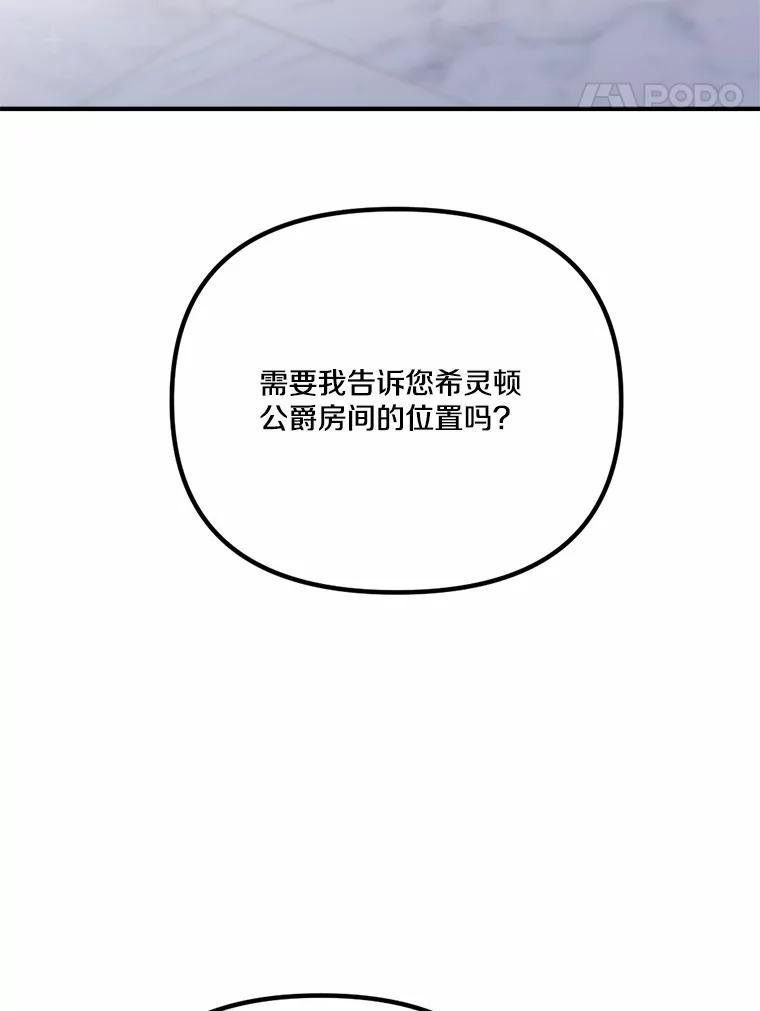 47.午夜1点的邀约 第30页