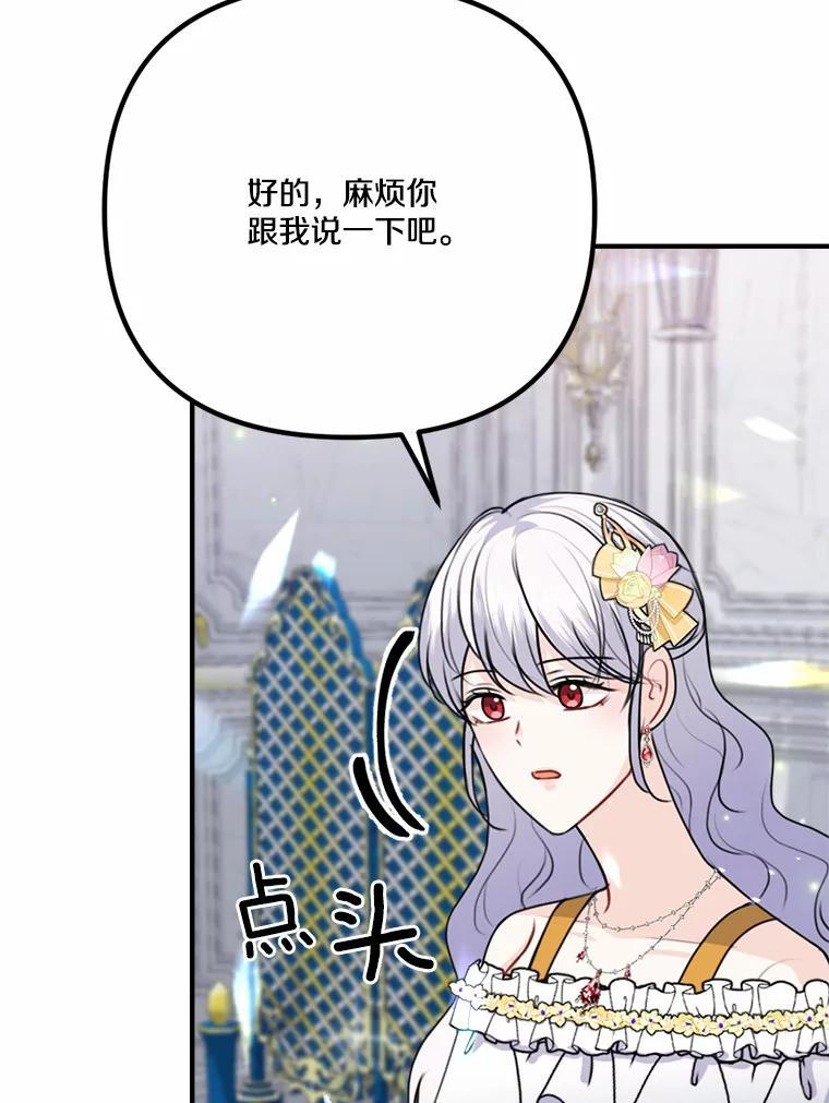 47.午夜1点的邀约 第31页