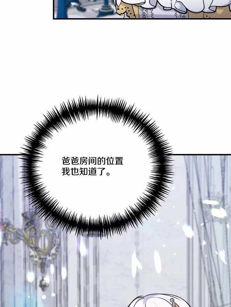 47.午夜1点的邀约 第32页