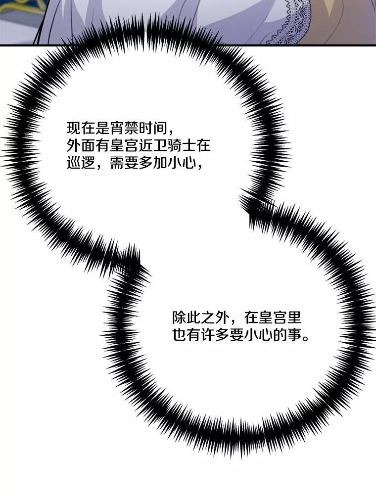 47.午夜1点的邀约 第34页