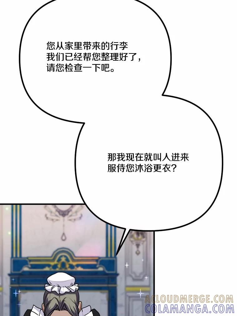 47.午夜1点的邀约 第37页