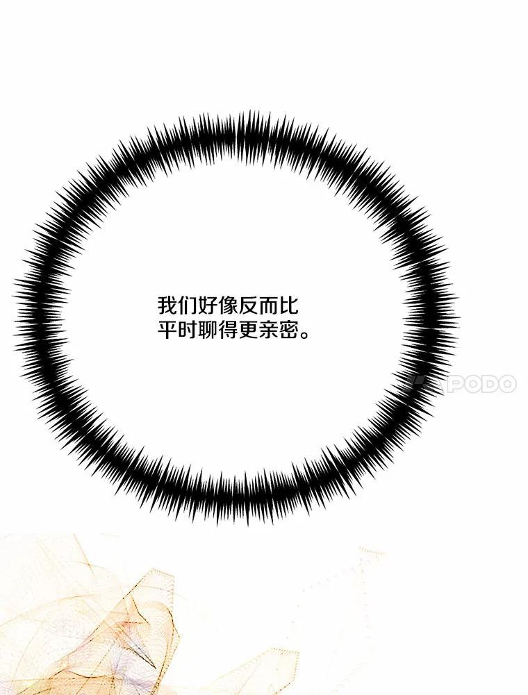 47.午夜1点的邀约 第50页