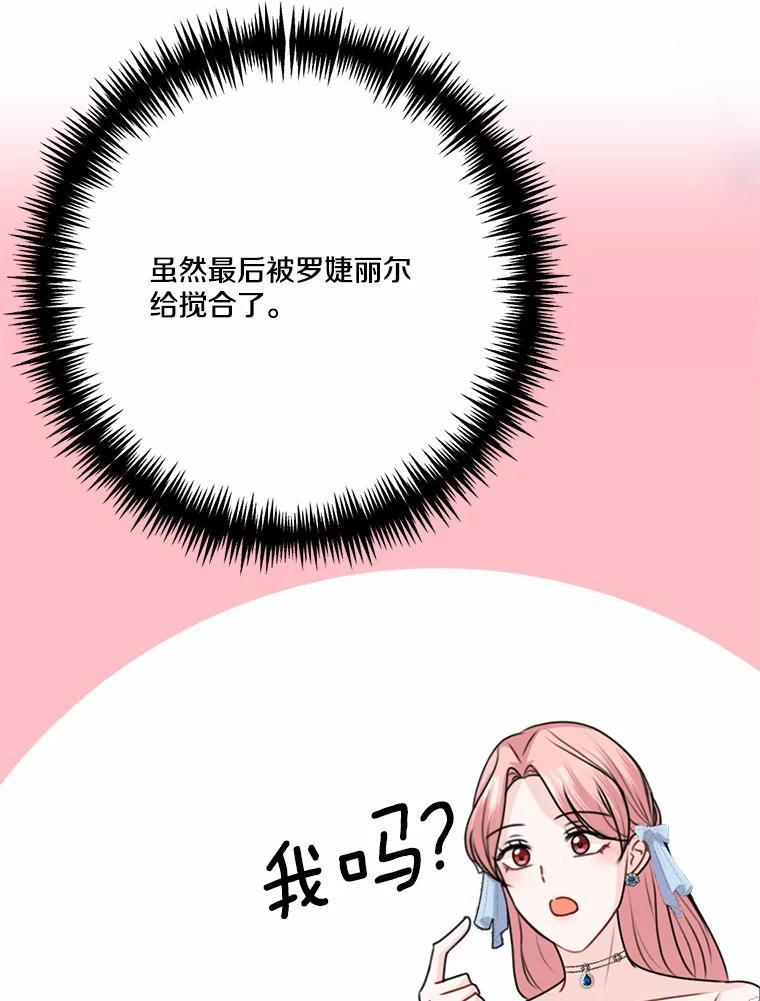 47.午夜1点的邀约 第54页