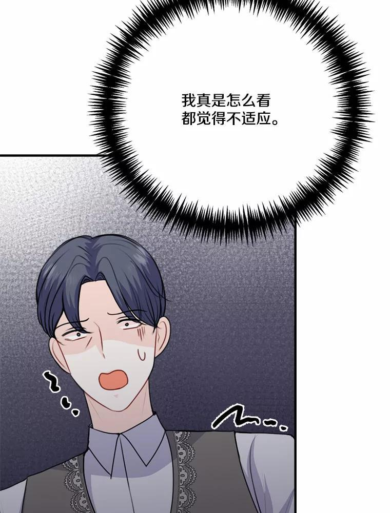 47.午夜1点的邀约 第59页