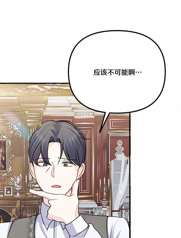 47.午夜1点的邀约 第68页