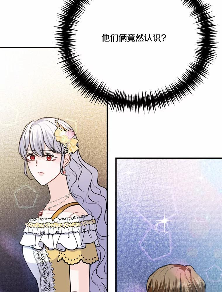 47.午夜1点的邀约 第71页