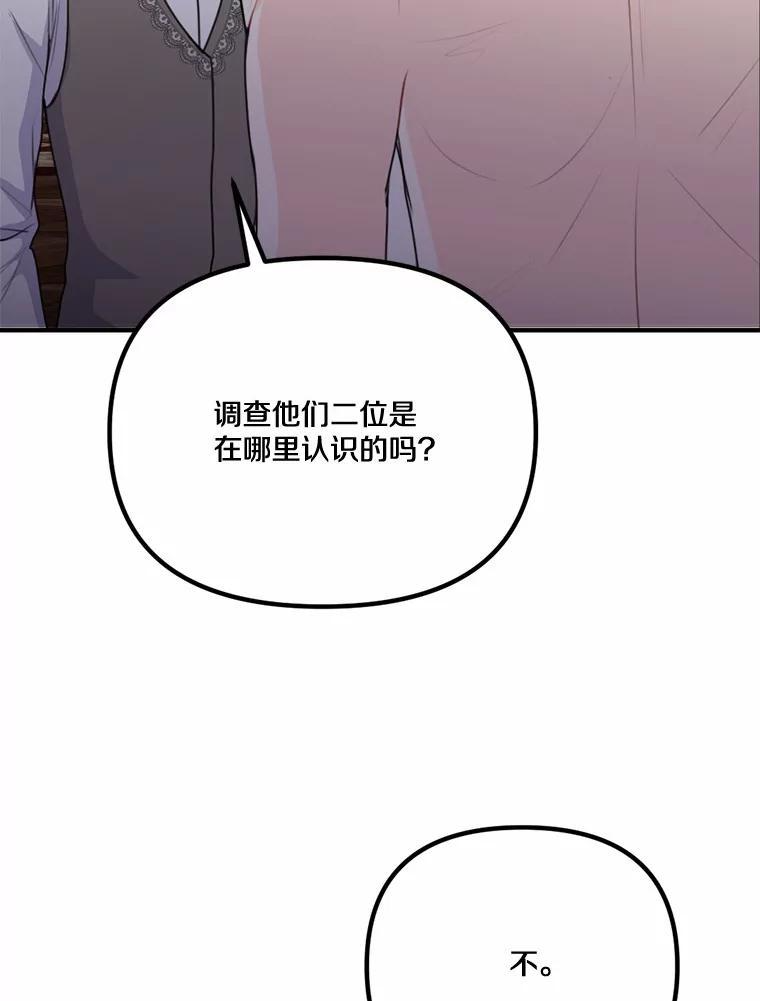47.午夜1点的邀约 第74页