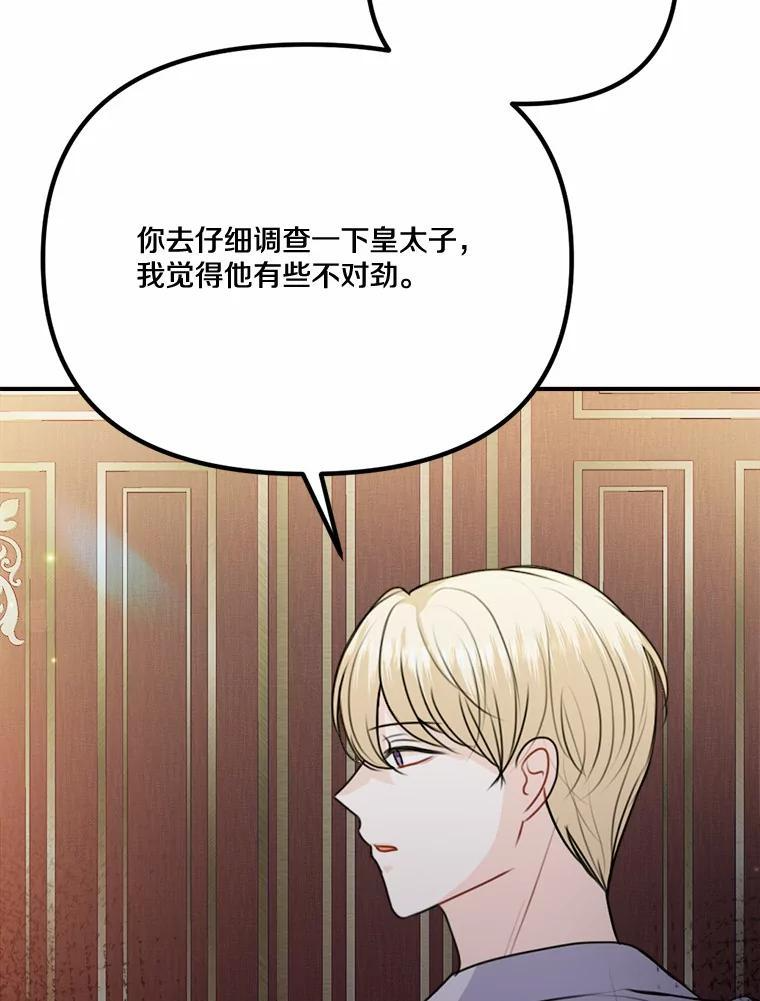 47.午夜1点的邀约 第75页