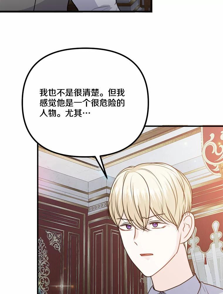 47.午夜1点的邀约 第78页