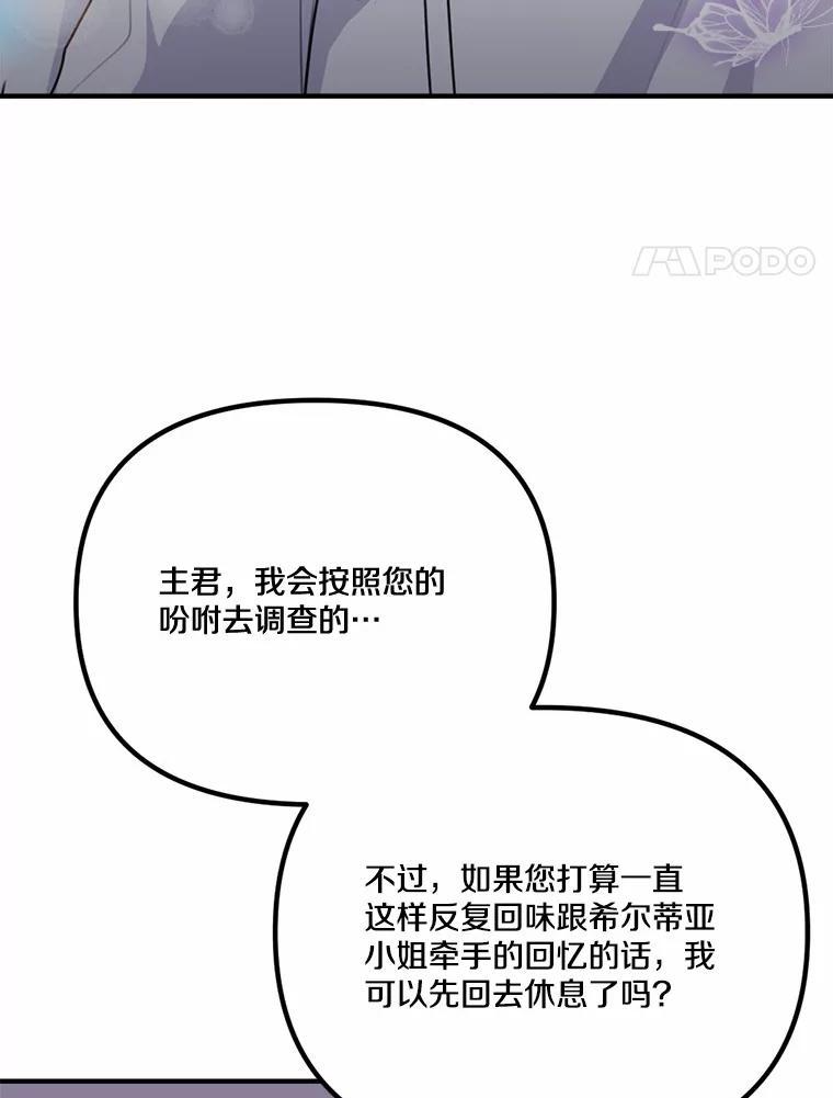 47.午夜1点的邀约 第86页