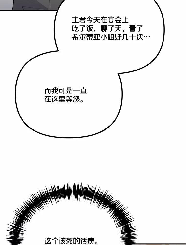 47.午夜1点的邀约 第88页