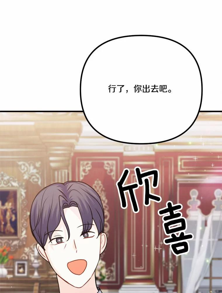 47.午夜1点的邀约 第90页