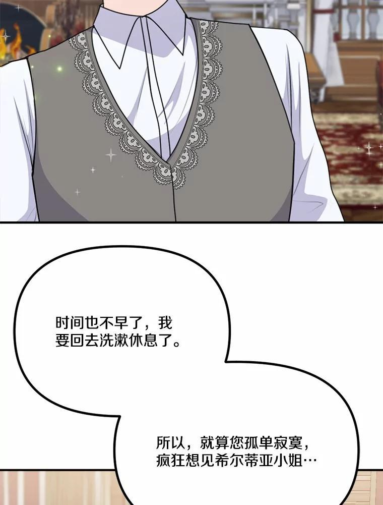 47.午夜1点的邀约 第91页