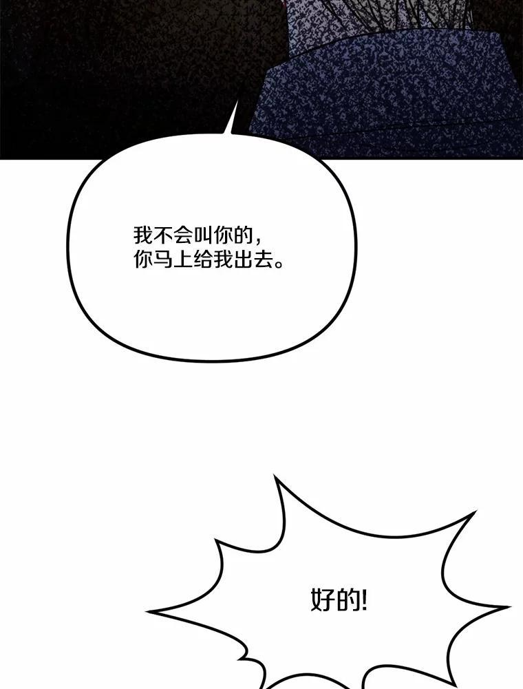 47.午夜1点的邀约 第94页