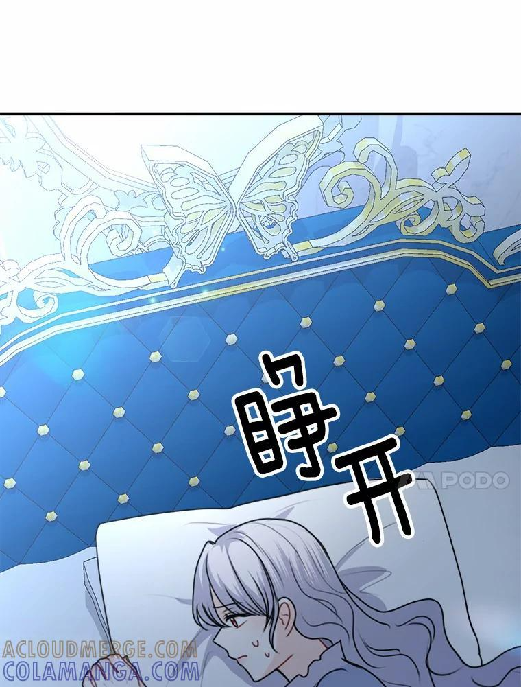 47.午夜1点的邀约 第105页