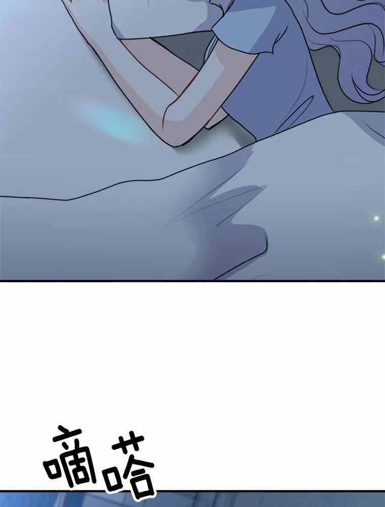 47.午夜1点的邀约 第106页
