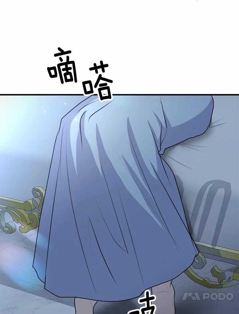 47.午夜1点的邀约 第108页