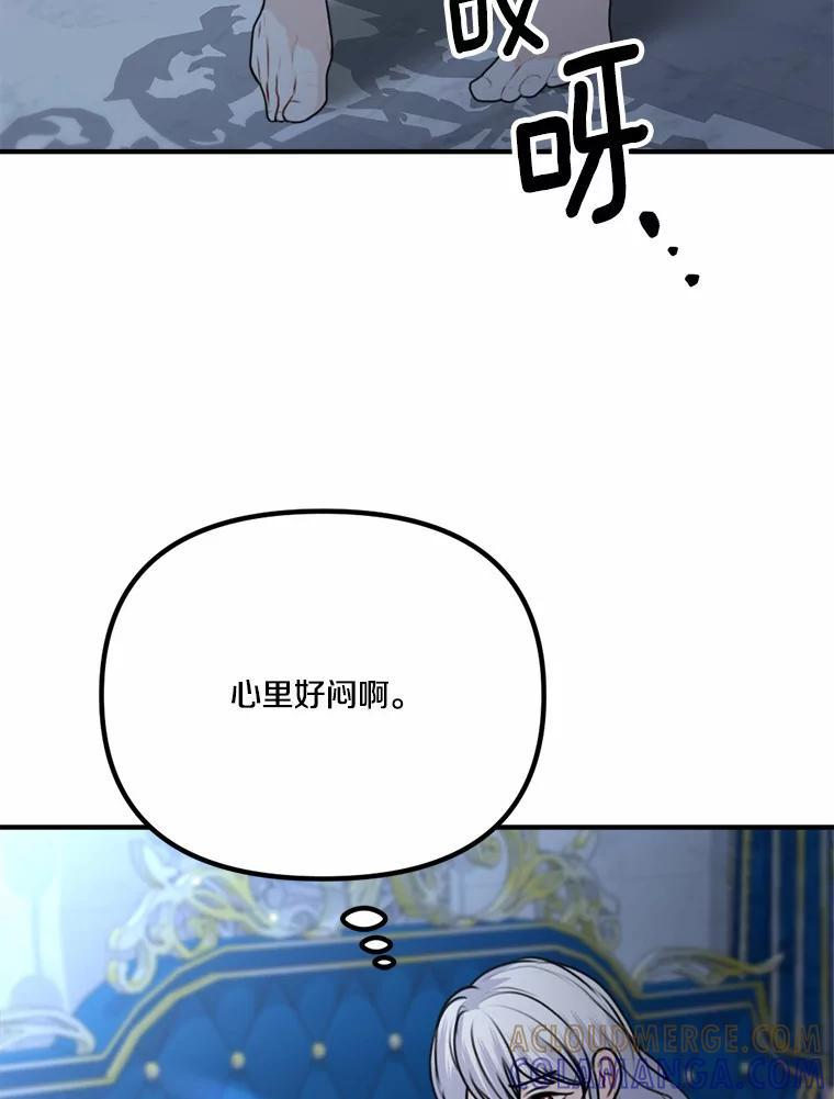 47.午夜1点的邀约 第109页