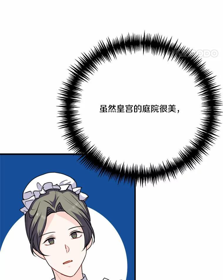 47.午夜1点的邀约 第112页