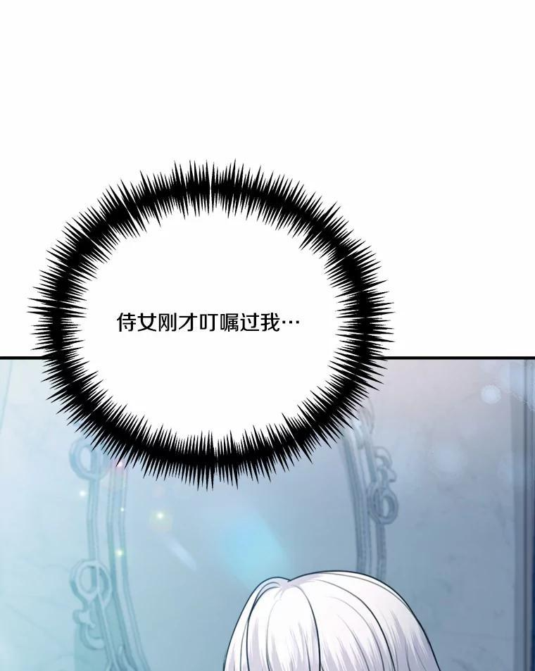 47.午夜1点的邀约 第114页