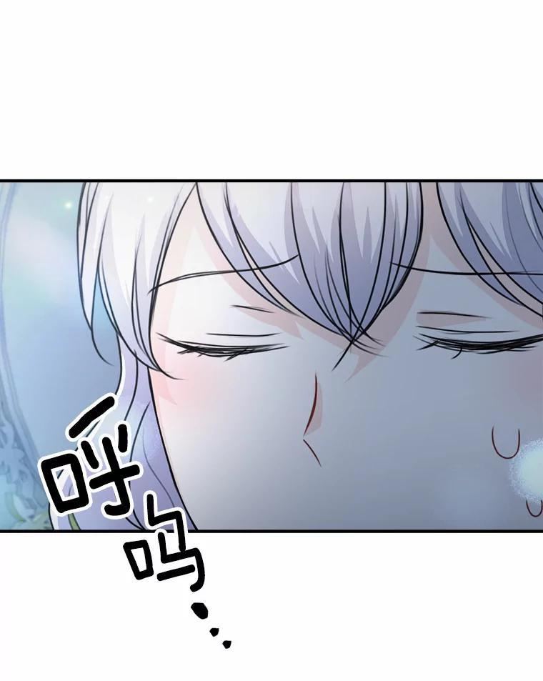 47.午夜1点的邀约 第116页