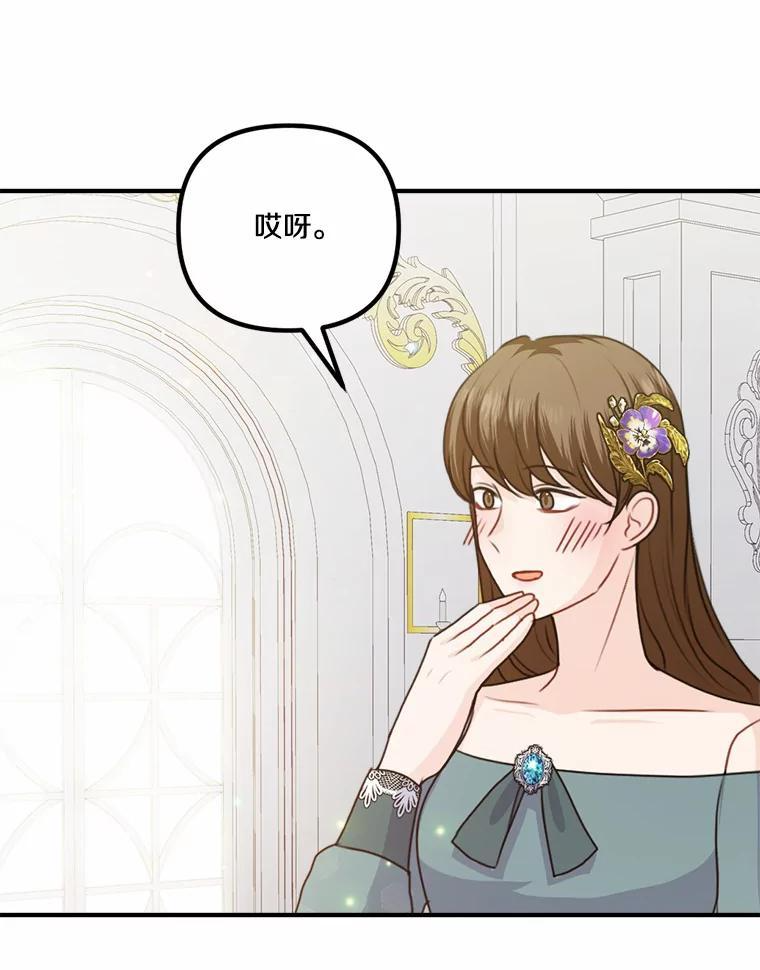 49.各怀心事的舞会 第8页