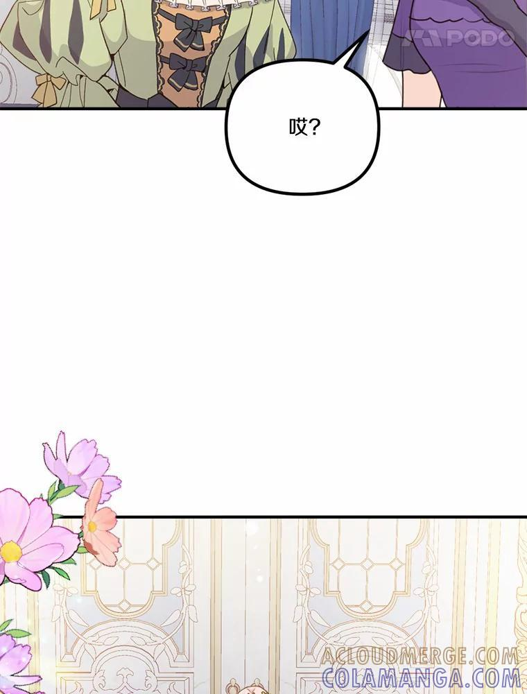 49.各怀心事的舞会 第31页