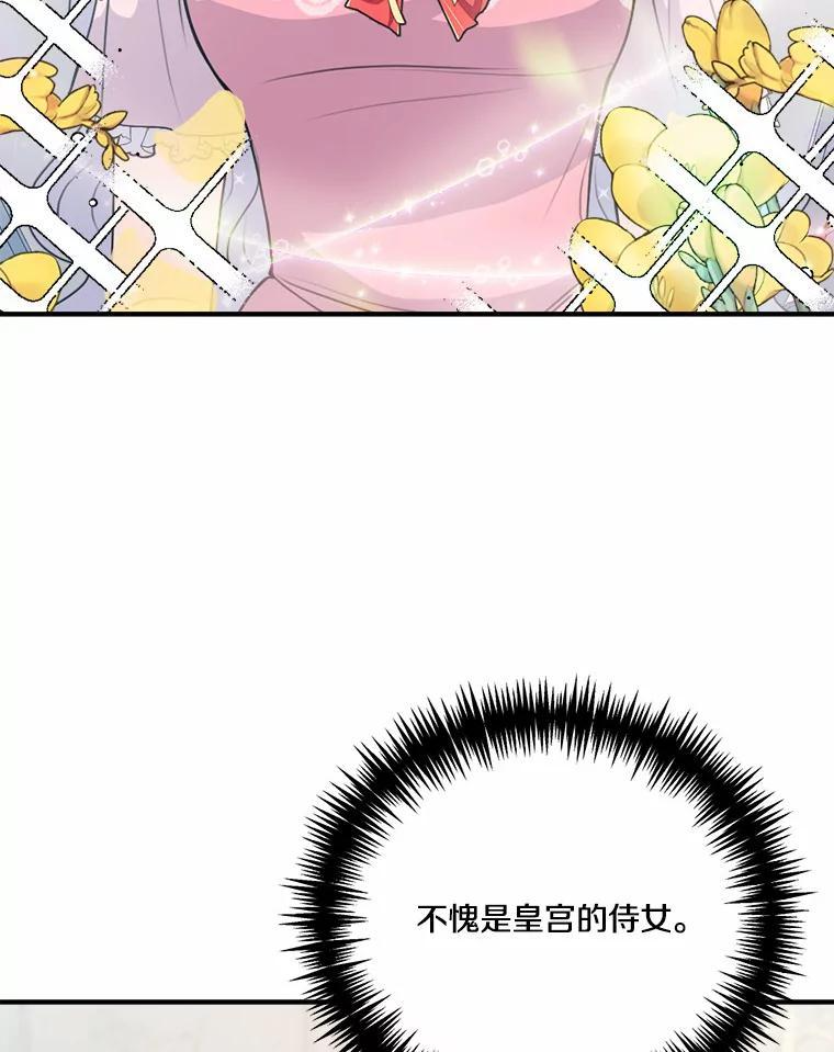 50.入场之前（本季完） 第3页