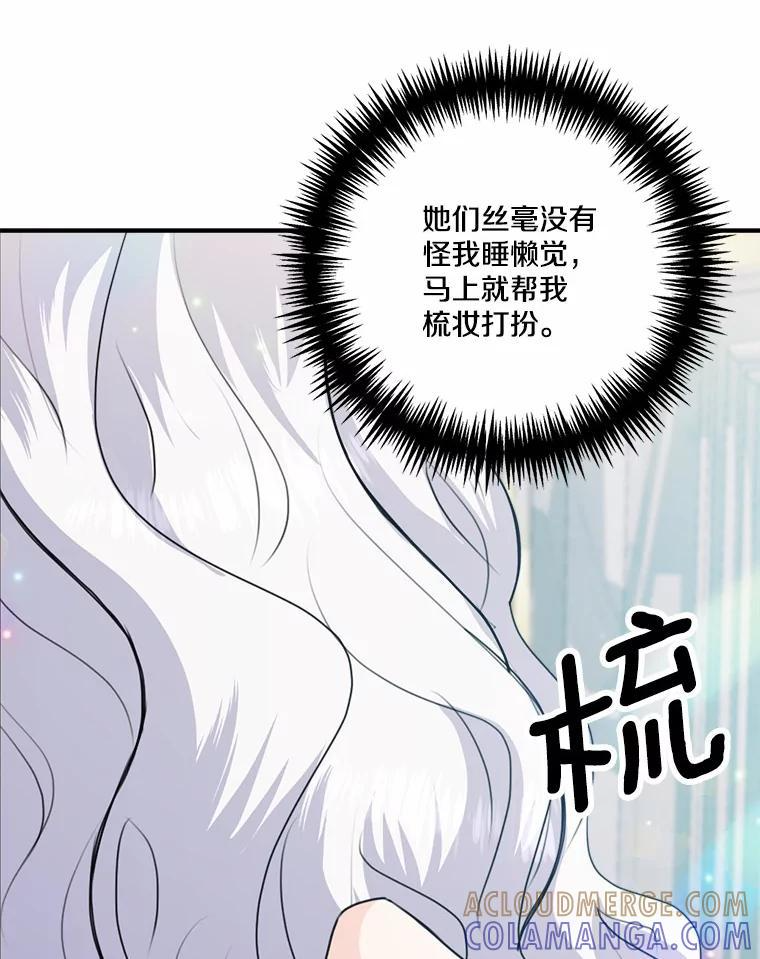 50.入场之前（本季完） 第5页