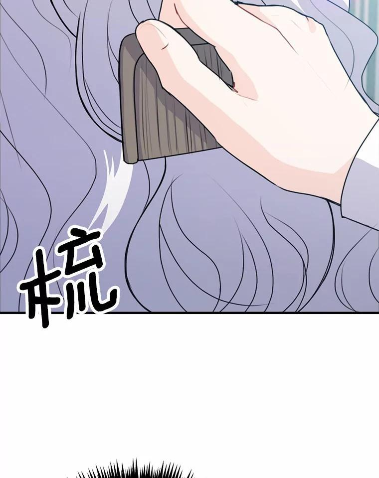 50.入场之前（本季完） 第6页
