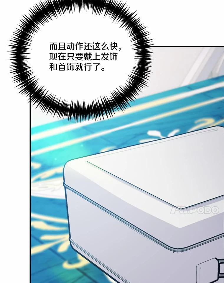 50.入场之前（本季完） 第7页