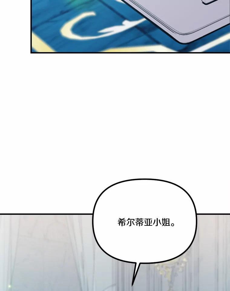 50.入场之前（本季完） 第8页