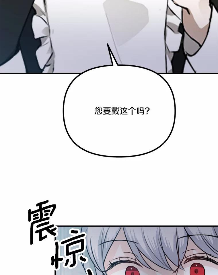 50.入场之前（本季完） 第12页