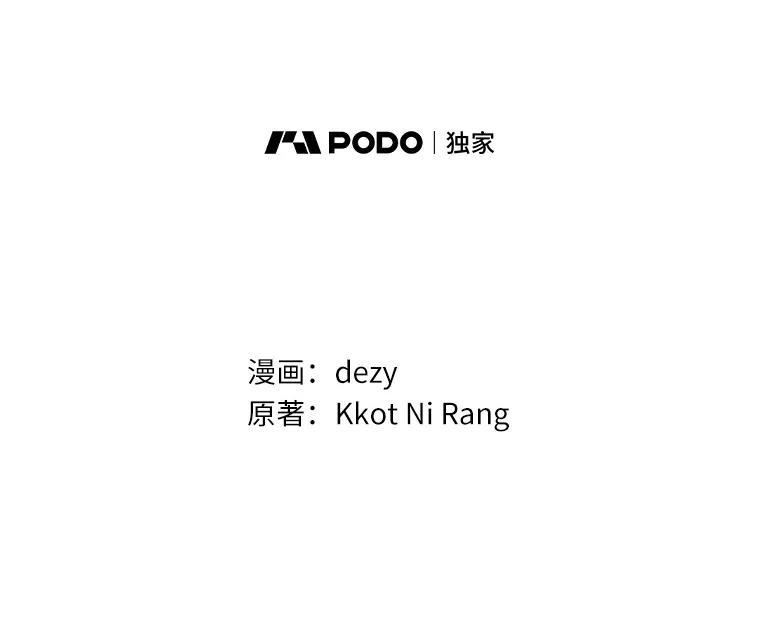 50.入场之前（本季完） 第15页