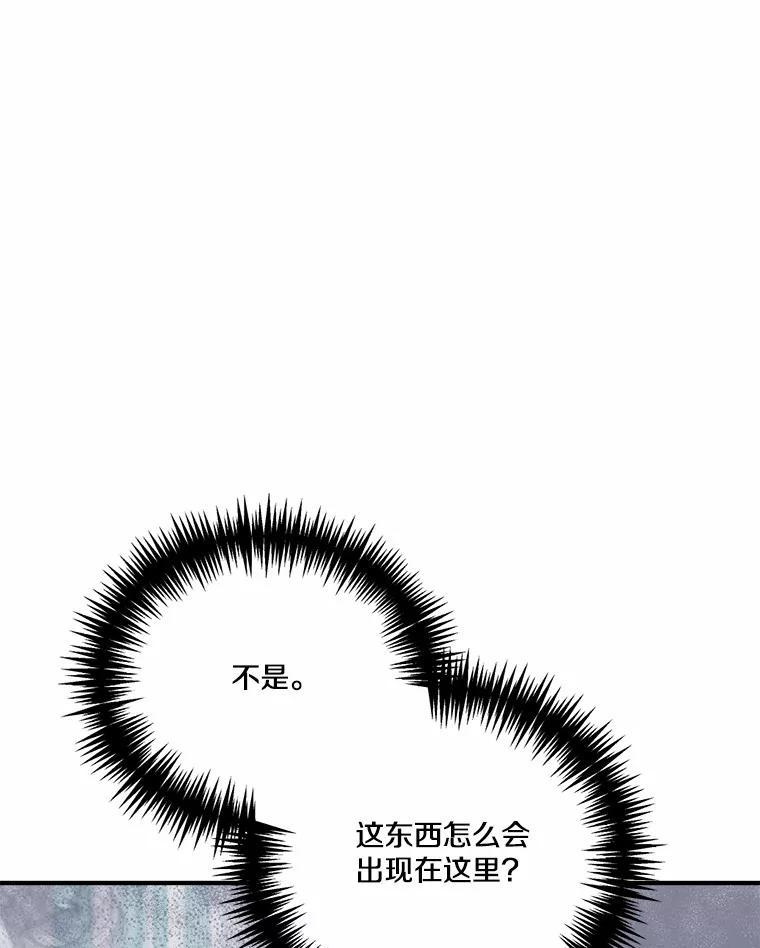 50.入场之前（本季完） 第16页