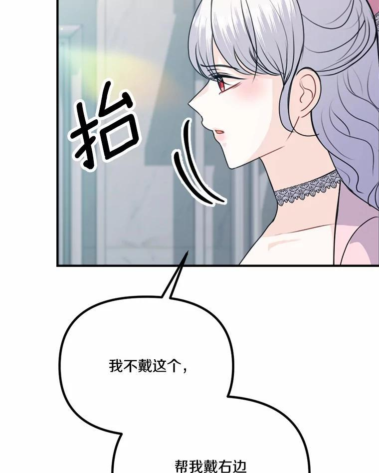 50.入场之前（本季完） 第19页