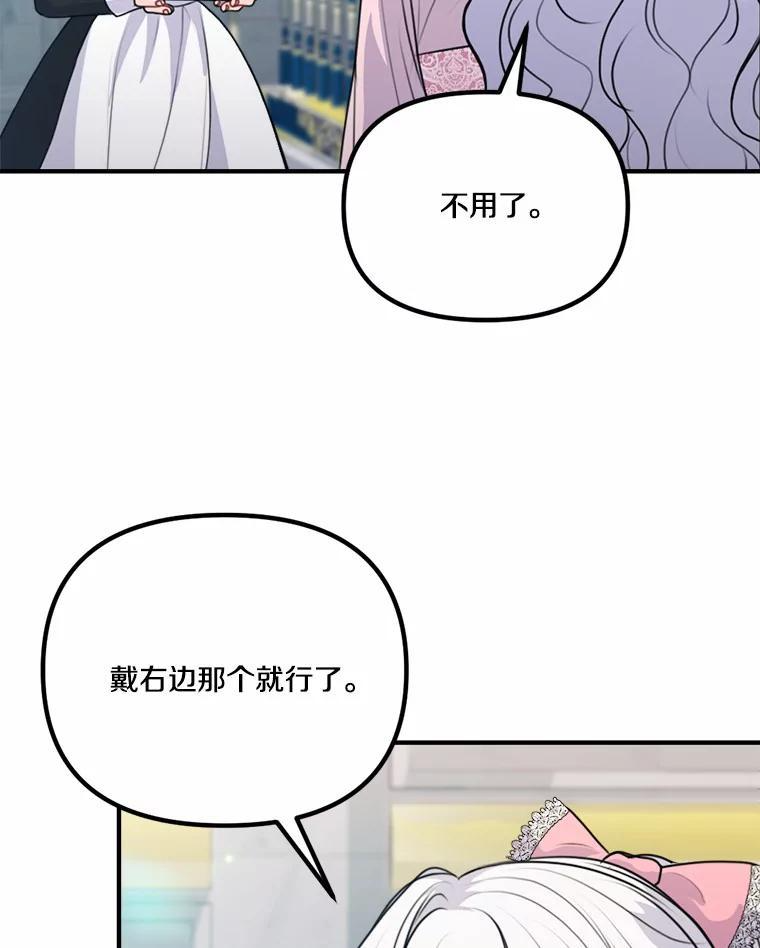 50.入场之前（本季完） 第24页