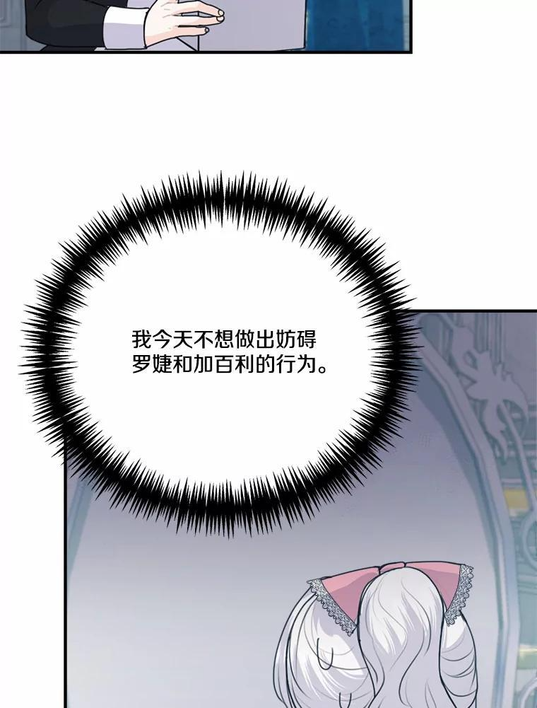 50.入场之前（本季完） 第27页