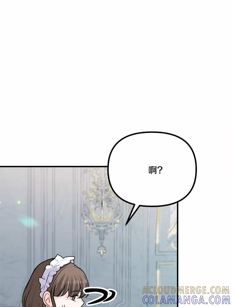 50.入场之前（本季完） 第33页